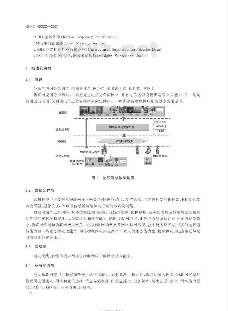 GB/T 40022-2021 基于公众电信网的物联网总体要求