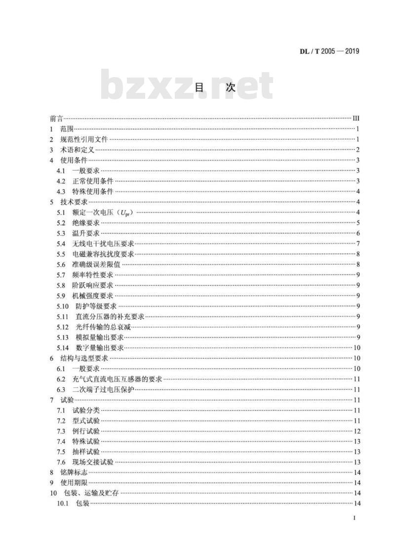 DL/T 2005-2019 直流电压互感器使用技术条件