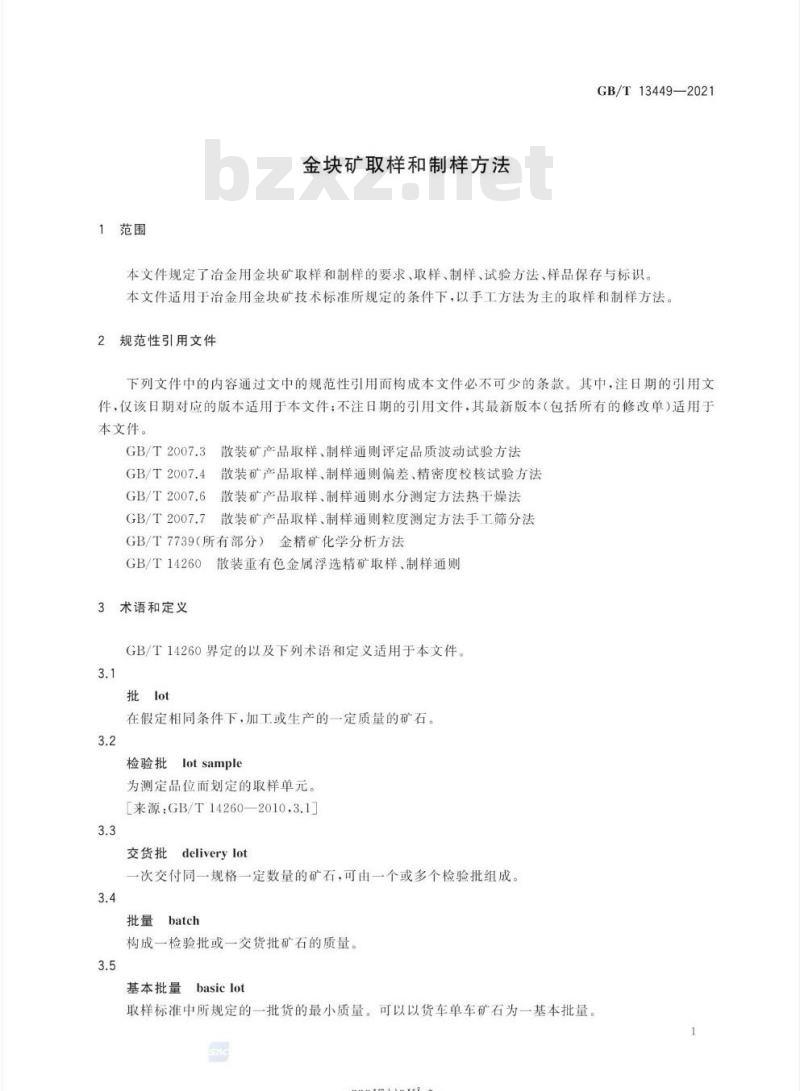 GB/T 13449-2021 金块矿取样和制样方法