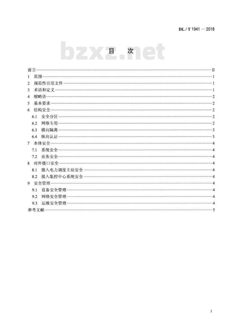 DL/T 1941-2018 可再生能源发电站电力监控系统网络安全防护技术规范