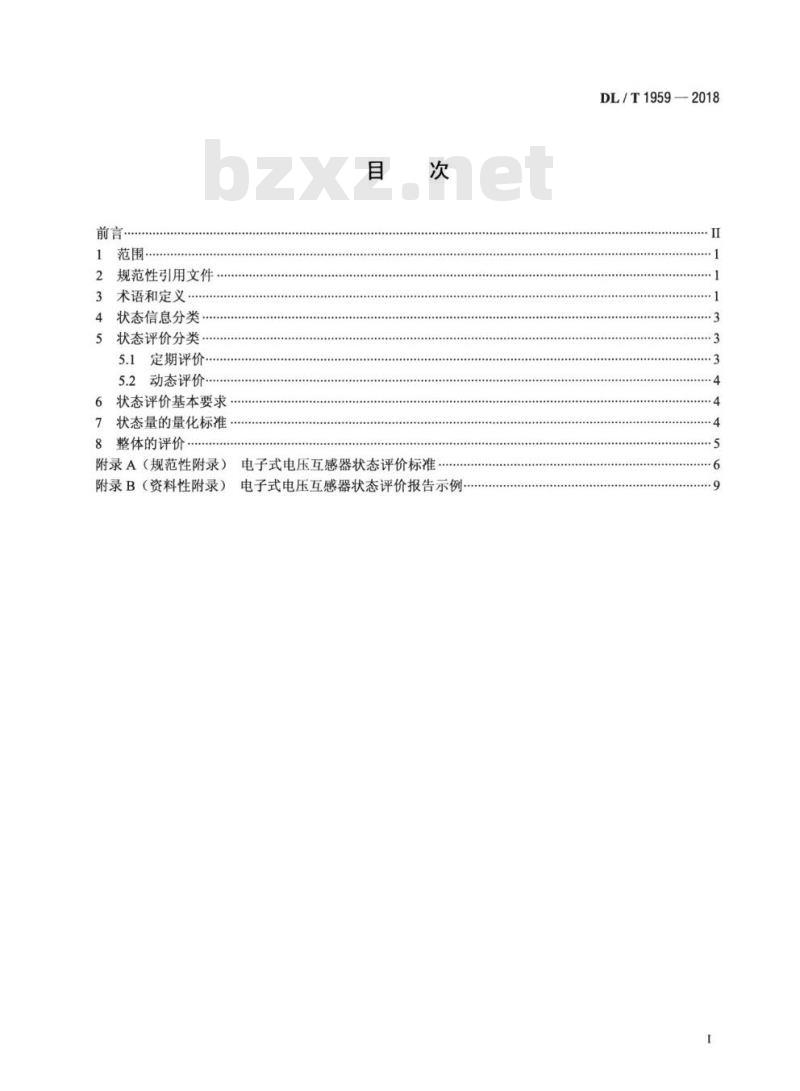 DL/T 1959-2018 电子式电压互感器状态评价导则