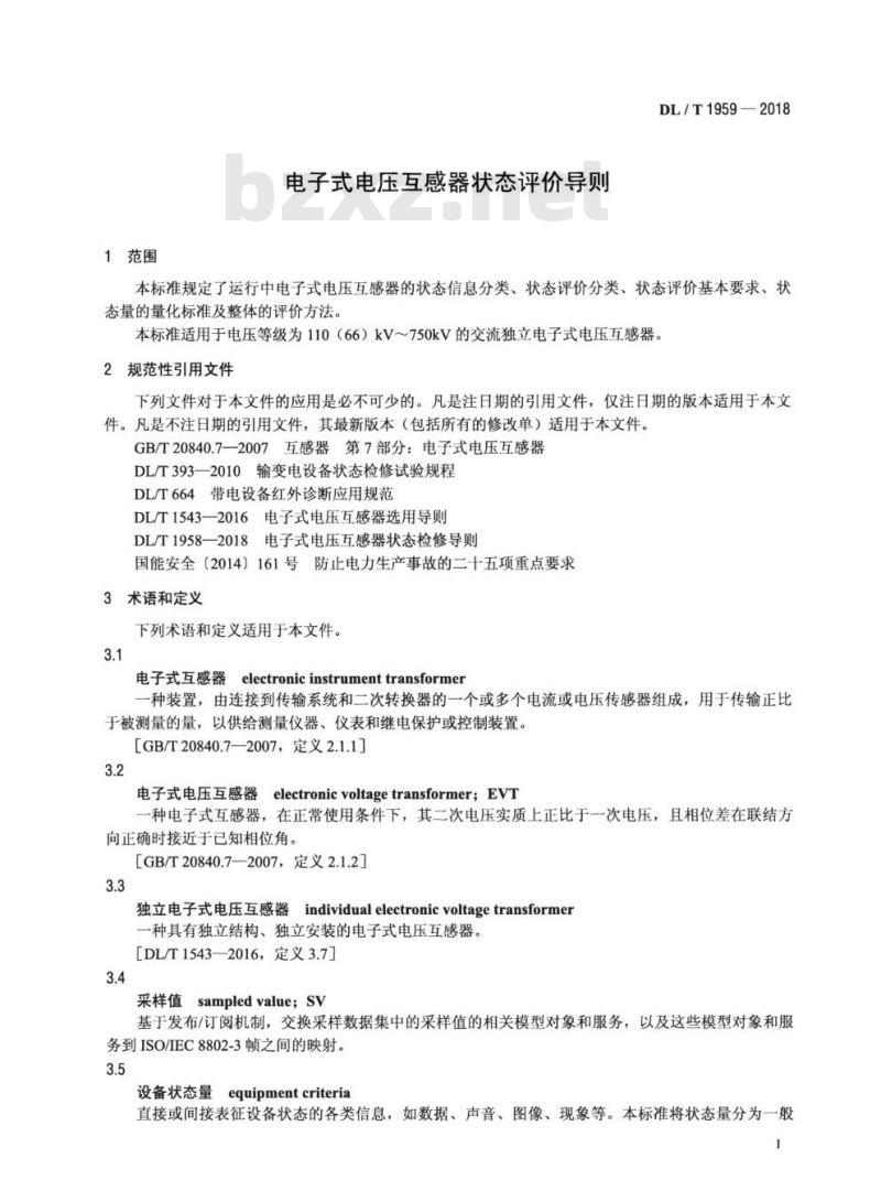 DL/T 1959-2018 电子式电压互感器状态评价导则
