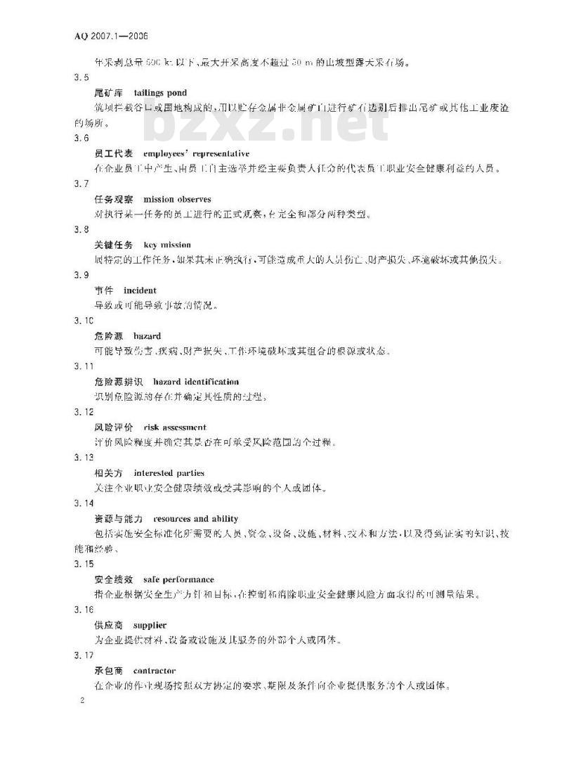 AQ 2007. 1-2006 金属非金属矿山安全标准化规范则