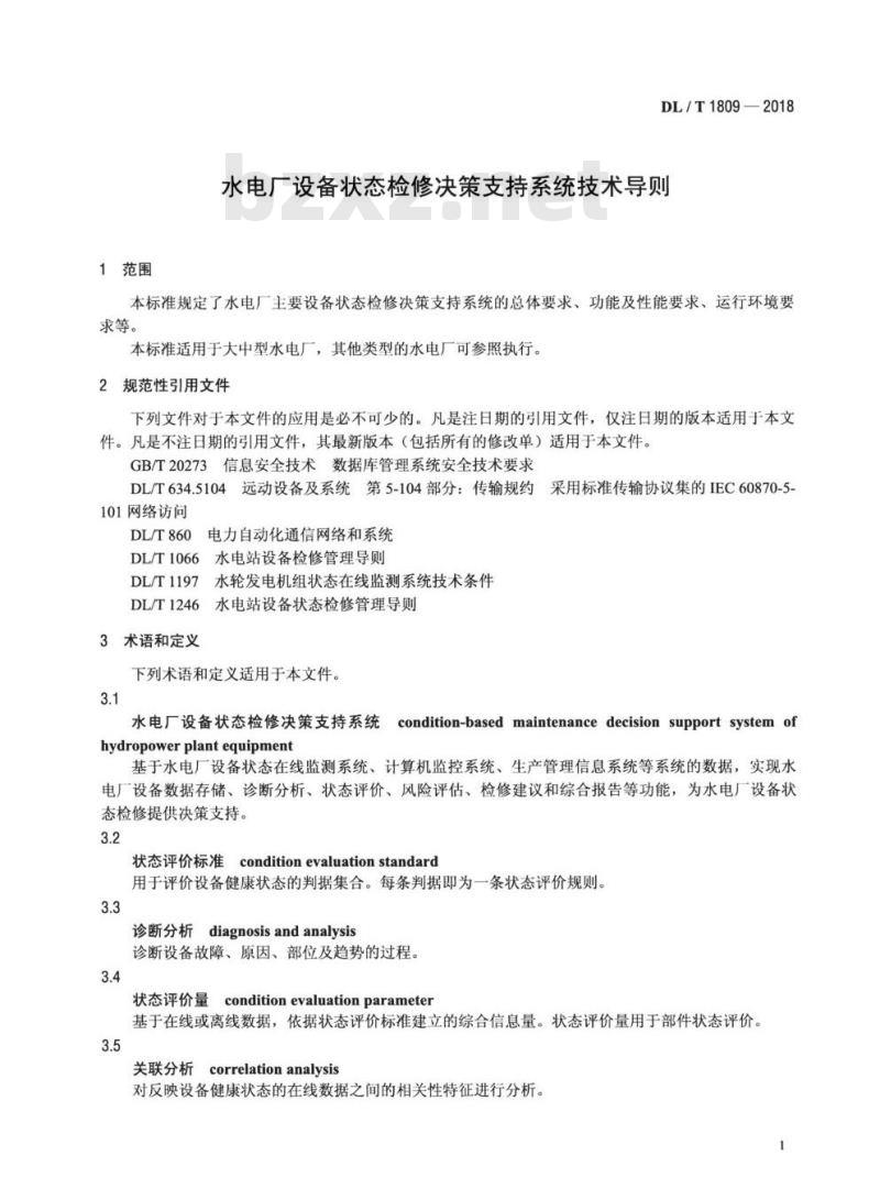 DL/T 1809-2018 水电厂设备状态检修决策支持系统技术导则