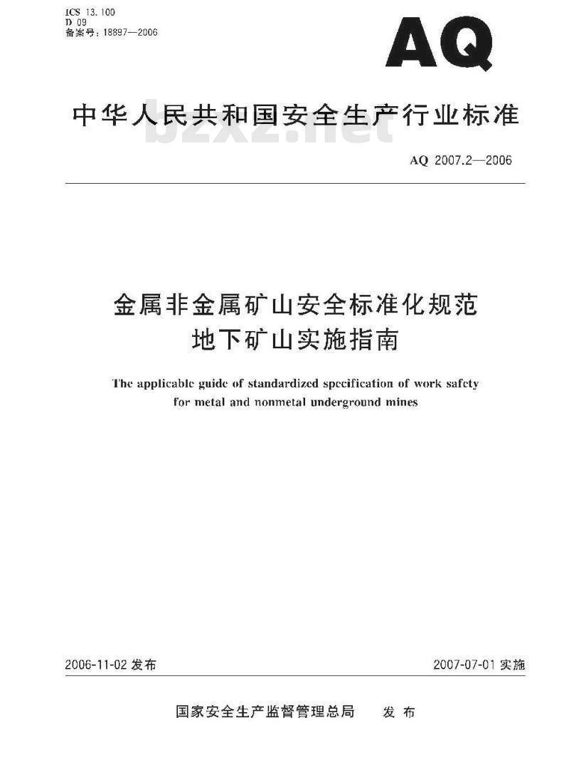 AQ 2007.2-2006 金属非金属矿山安全标准化规范地下矿山实施指南