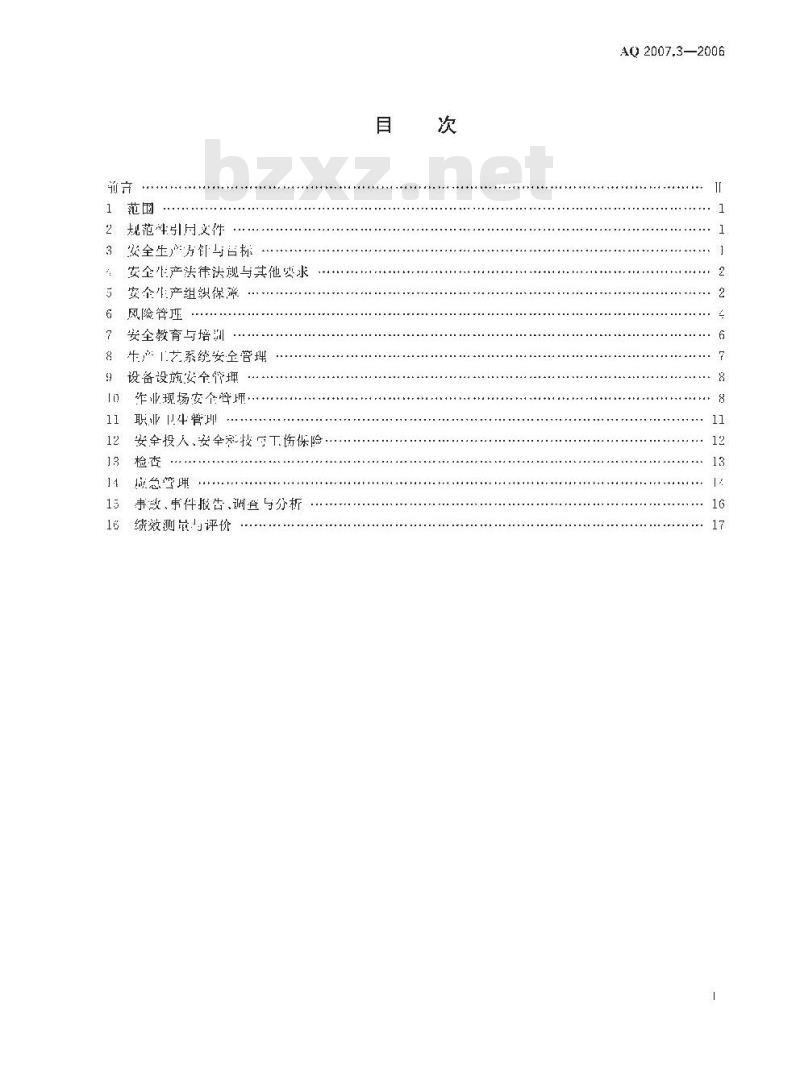 AQ 2007.3-2006 金属非金属矿山安全标准化规范露天矿山实施指南