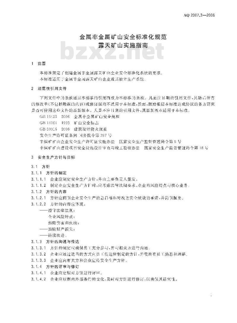 AQ 2007.3-2006 金属非金属矿山安全标准化规范露天矿山实施指南