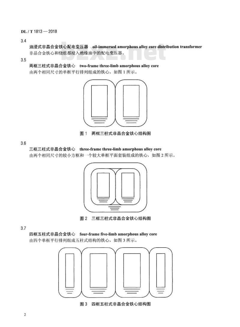 DL/T 1813-2018 油浸式非晶合金铁心配电变压器选用导则