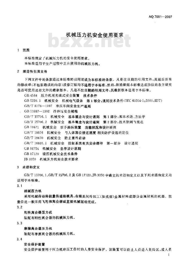 AQ 7001-2007 机械压力机安全使用要求