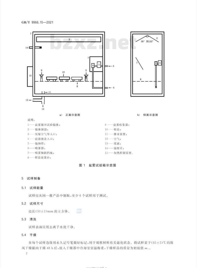 GB/T 9966.15-2021 天然石材试验方法第15部分:耐盐雾老化强度测定