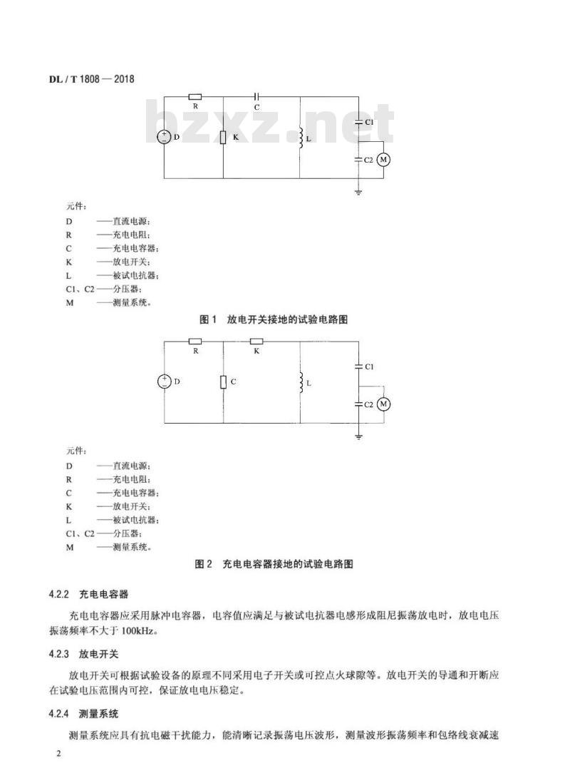 DL/T 1808-2018 干式空心电抗器匝间过电压现场试验导则