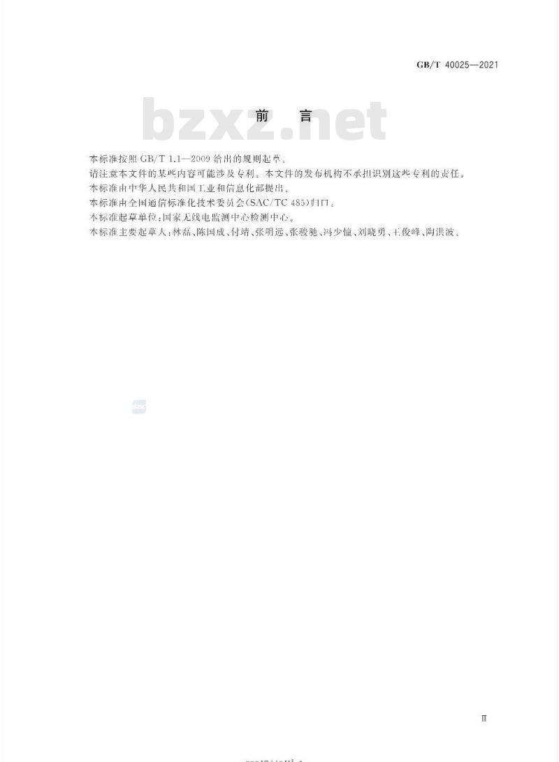 GB/T 40025-2021 24GHz车辆无线电设备射频技术要求及测试方法