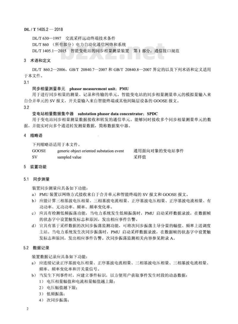 DL/T 1405.2-2018 智能变电站的同步相量测量装置 第2部分:技术规范