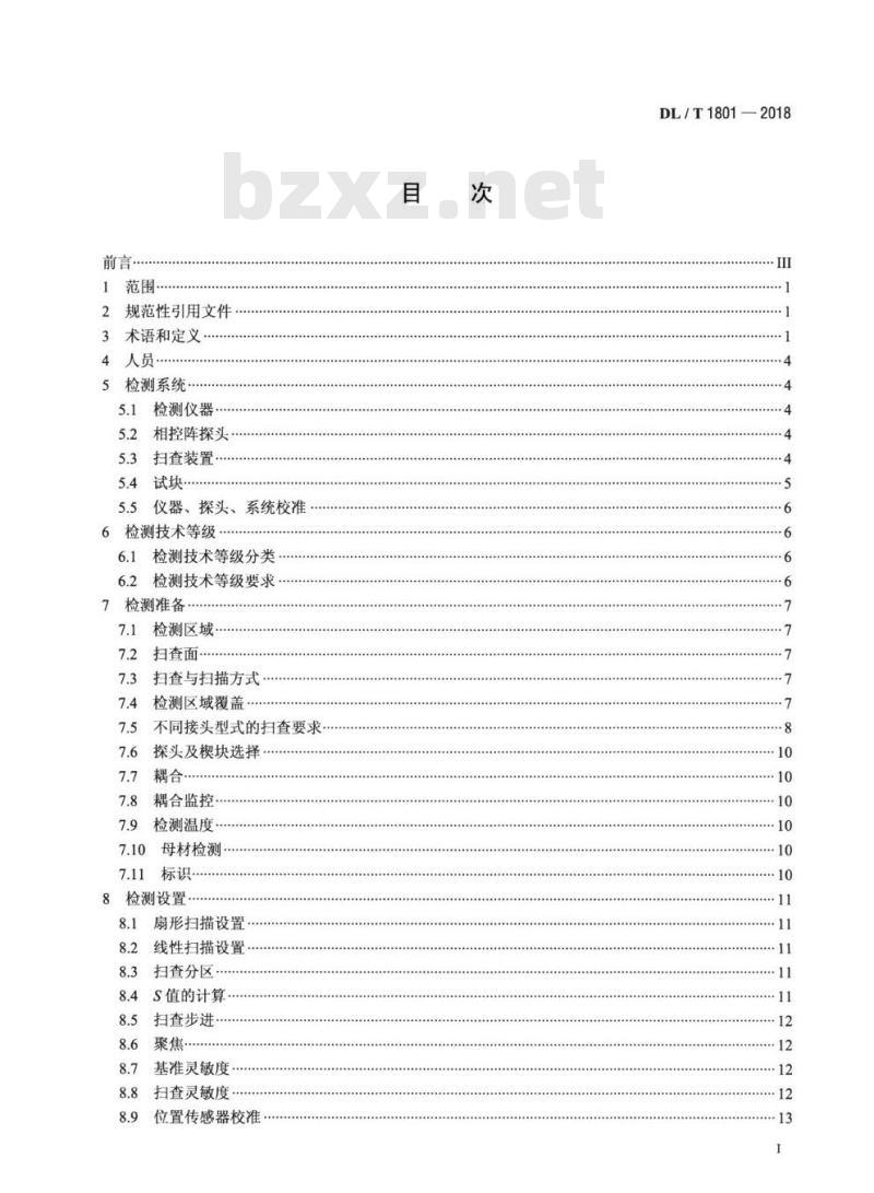 DL/T 1801-2018 水电金属结构及设备焊接接头相控阵超声检测