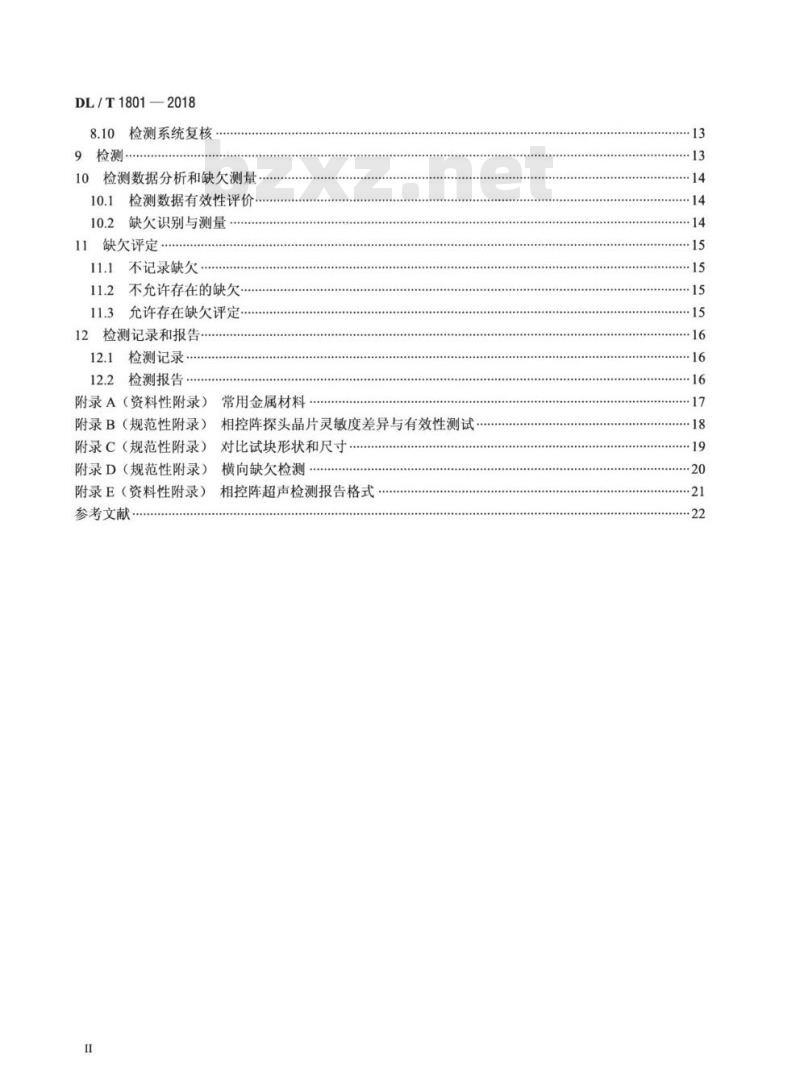 DL/T 1801-2018 水电金属结构及设备焊接接头相控阵超声检测
