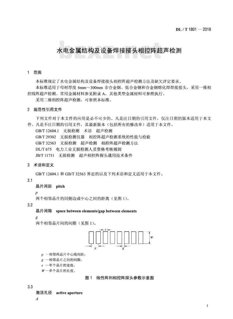 DL/T 1801-2018 水电金属结构及设备焊接接头相控阵超声检测