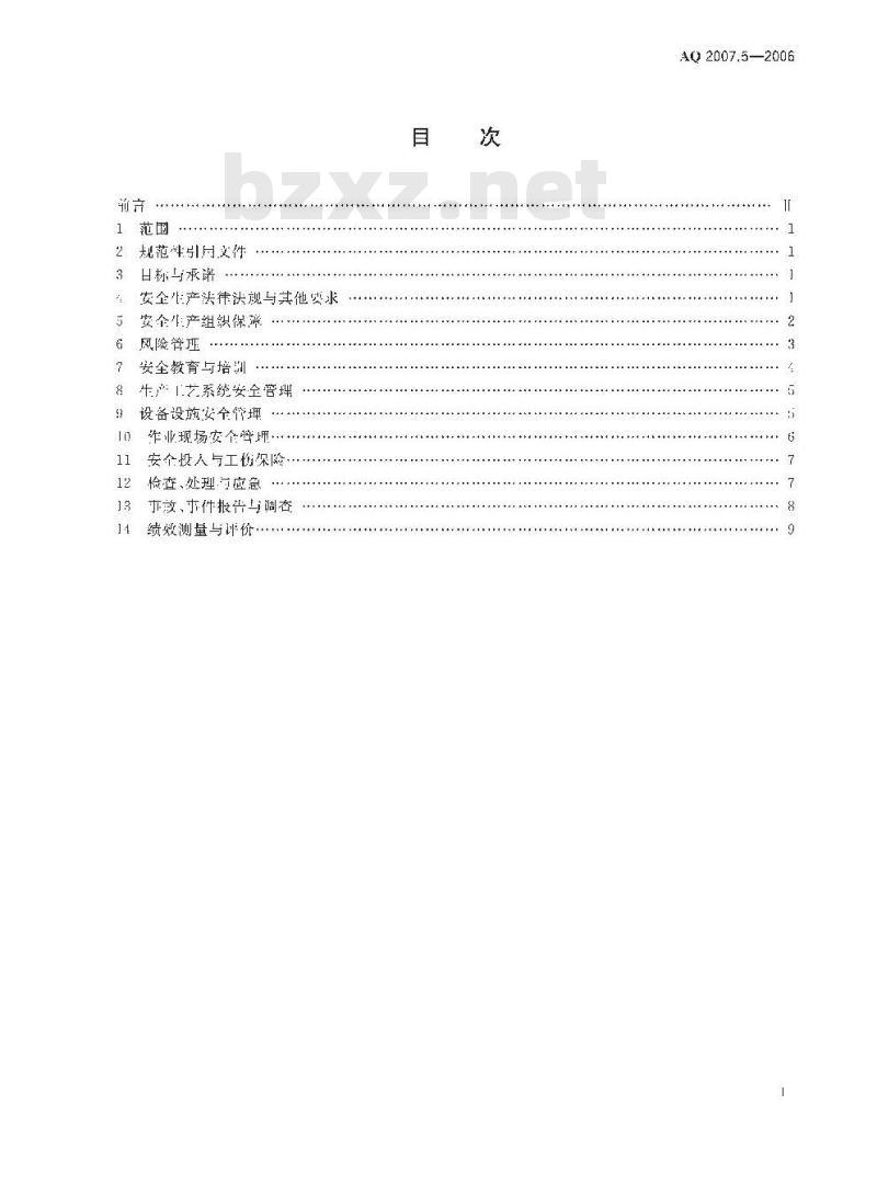 AQ 2007.5-2006 金属非金属矿山安全标准化规范小型露天采石场实施指南