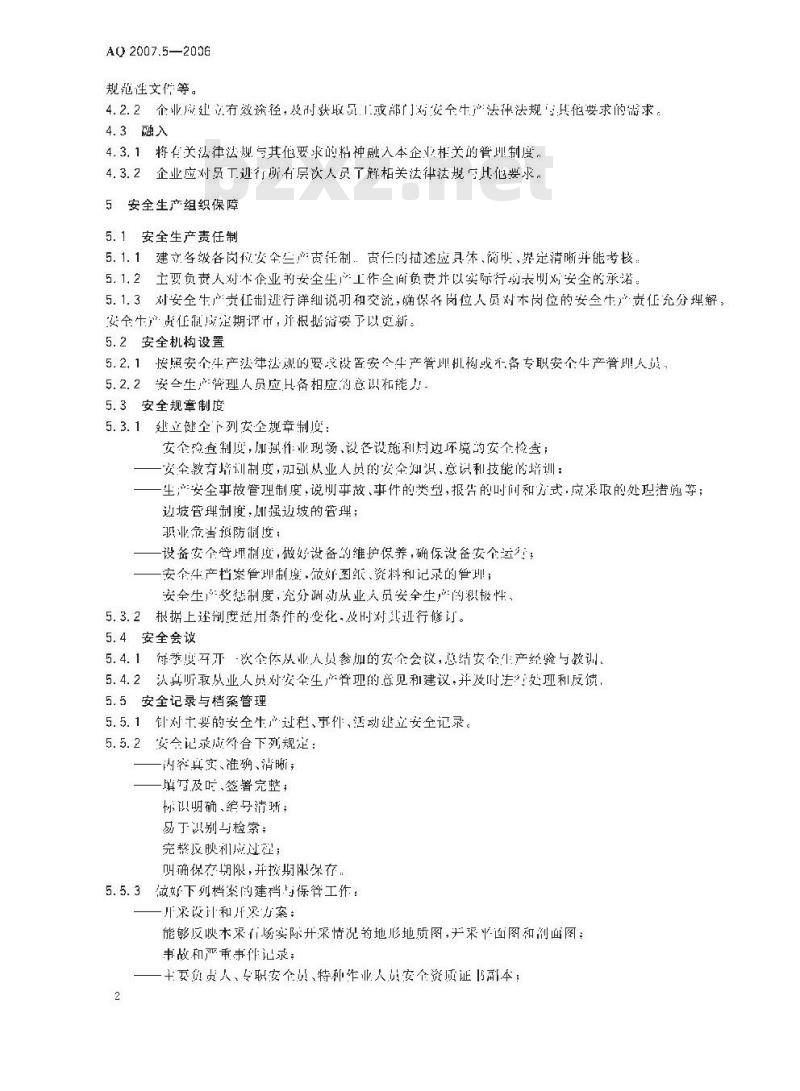 AQ 2007.5-2006 金属非金属矿山安全标准化规范小型露天采石场实施指南