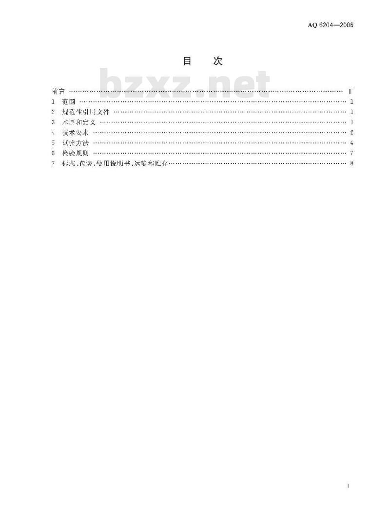 AQ 6204-2006 代替MT/T 721- 1997 瓦斯抽放用热导式高浓度甲烷传感器