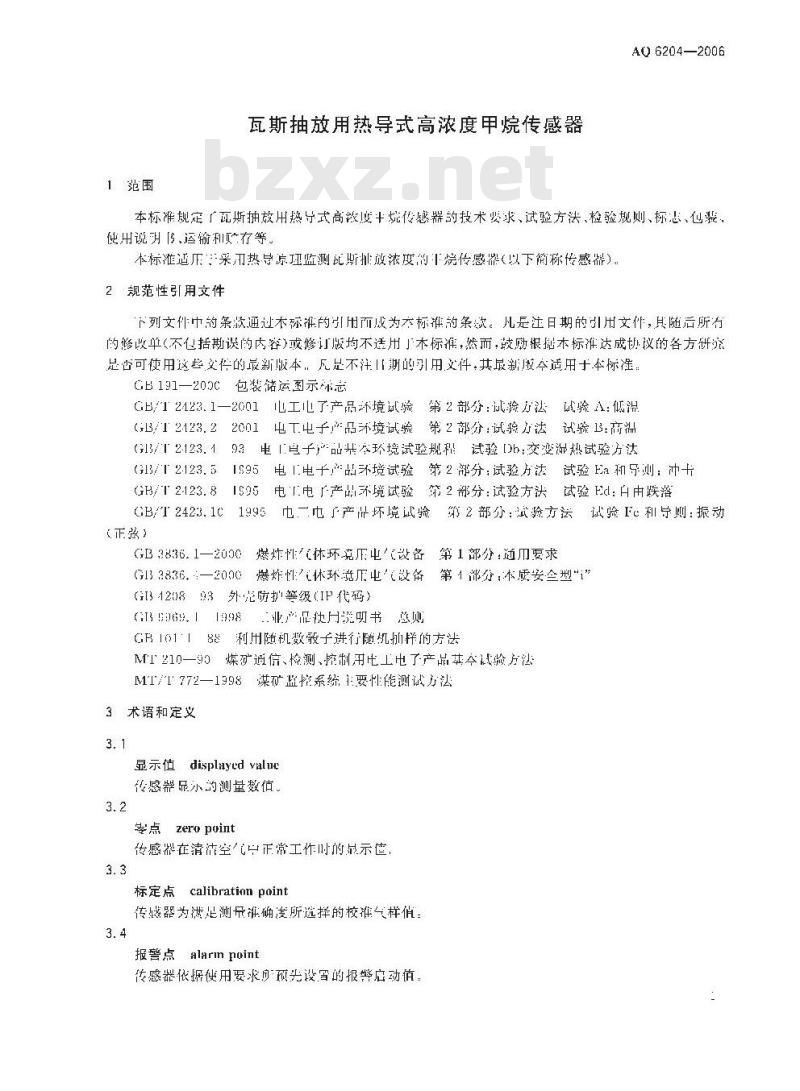 AQ 6204-2006 代替MT/T 721- 1997 瓦斯抽放用热导式高浓度甲烷传感器