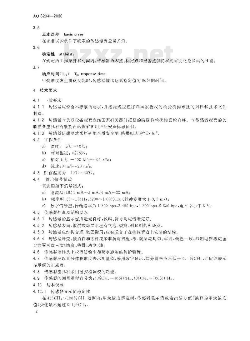 AQ 6204-2006 代替MT/T 721- 1997 瓦斯抽放用热导式高浓度甲烷传感器