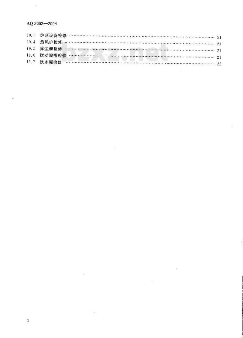 AQ 2002-2004 炼铁安全规程