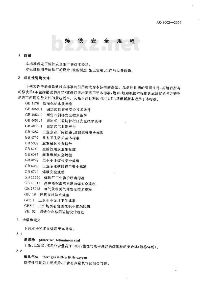 AQ 2002-2004 炼铁安全规程