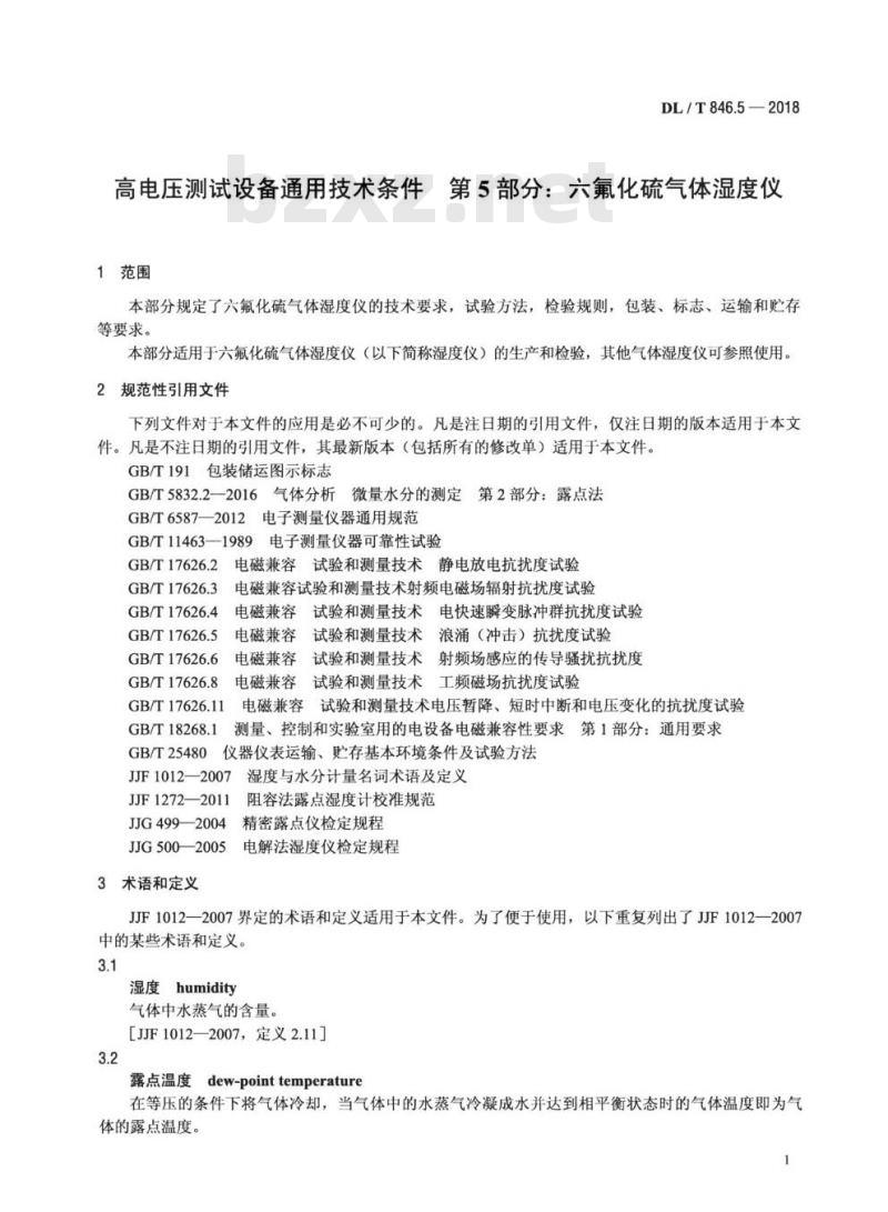 DL/T 846.5-2018 高电压测试设备通用技术条件 第5部分:六氟化硫气体湿度仪