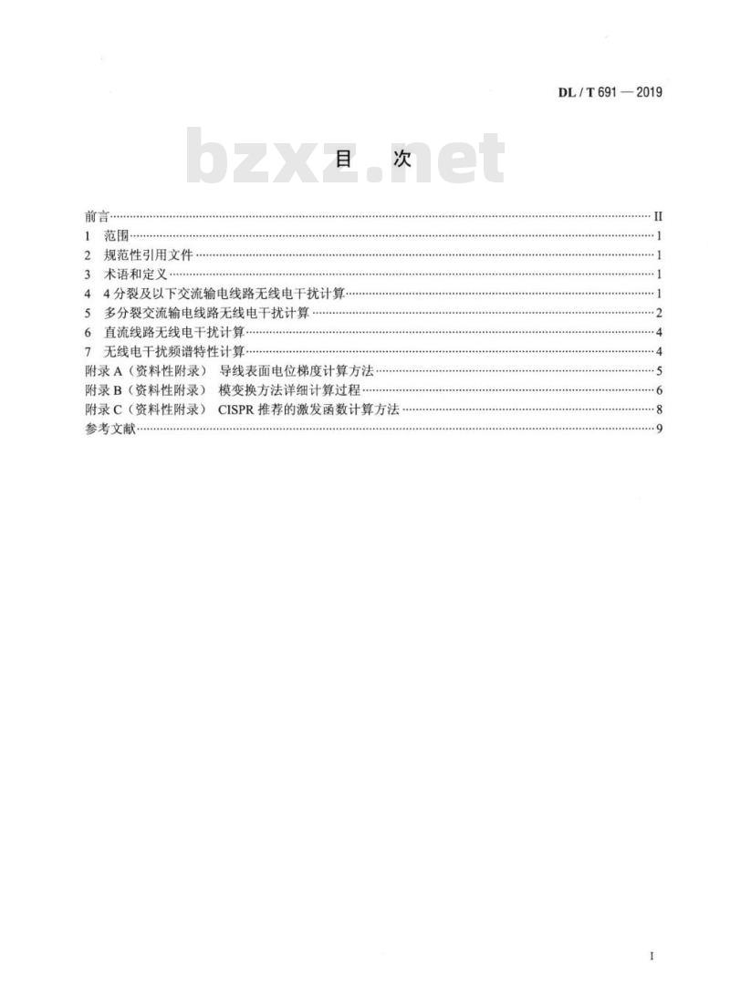 DL/T 691-2019 高压架空输电线路无线电干扰计算方法