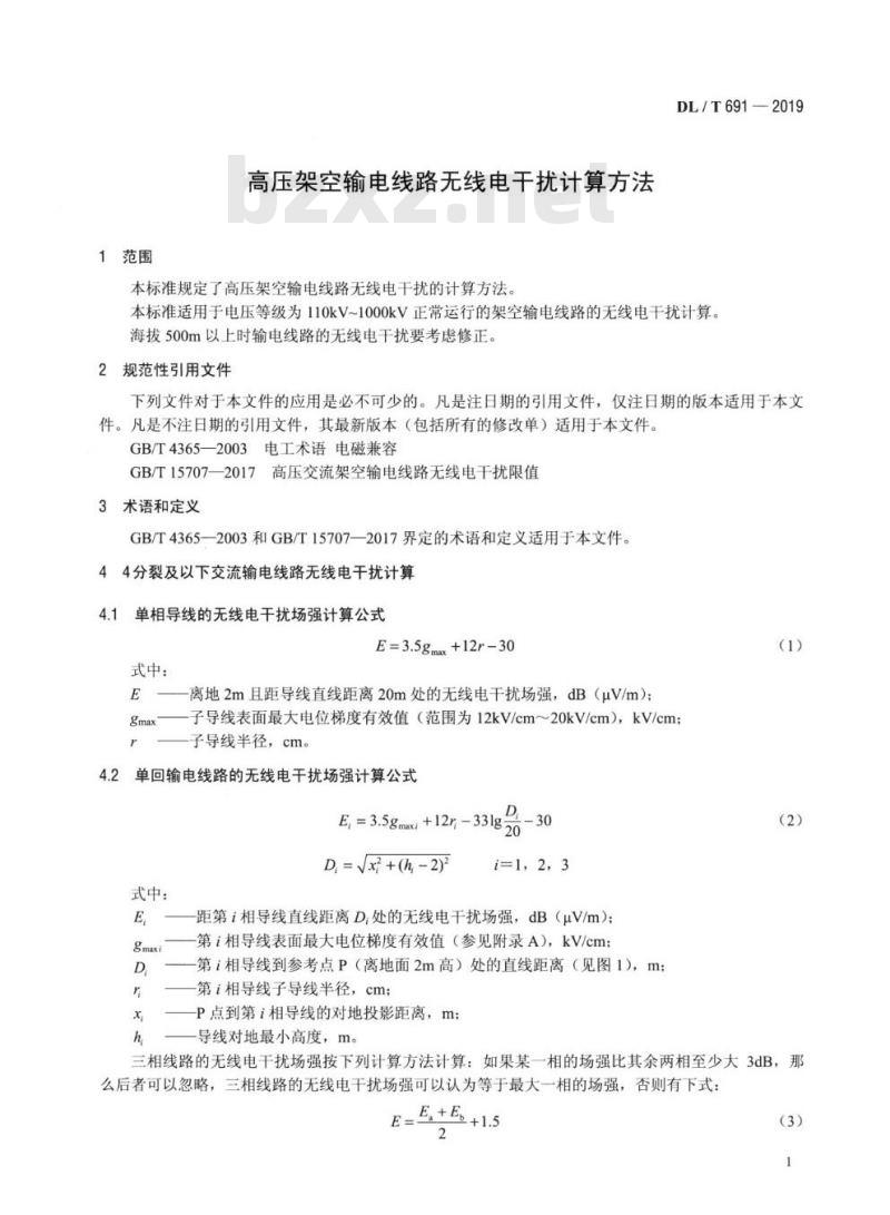 DL/T 691-2019 高压架空输电线路无线电干扰计算方法