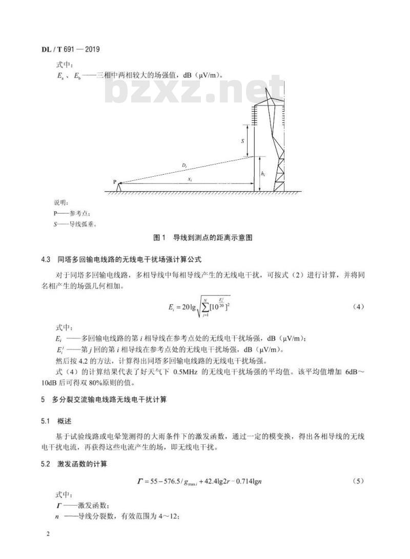 DL/T 691-2019 高压架空输电线路无线电干扰计算方法