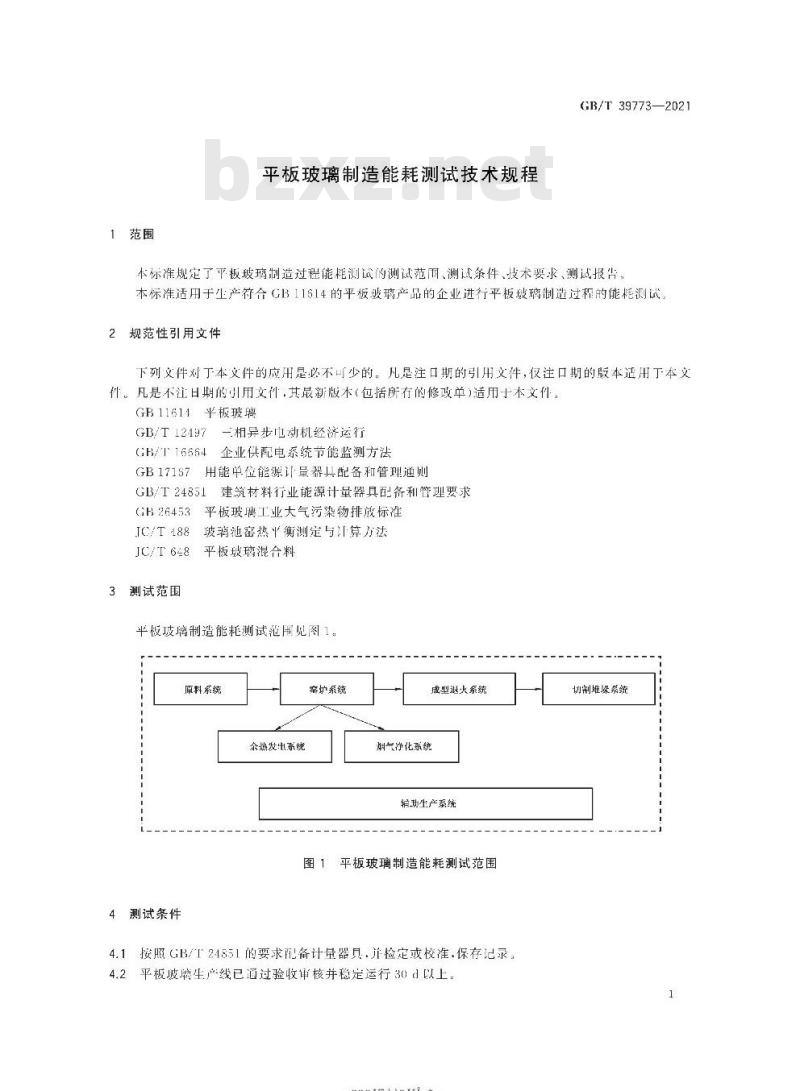 GB/T 39773-2021 平板玻璃制造能耗测试技术规程
