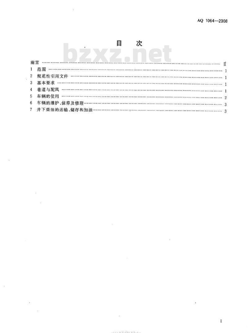 AQ 1064-2008 煤矿用防爆柴油机无轨胶轮车安全使用规范