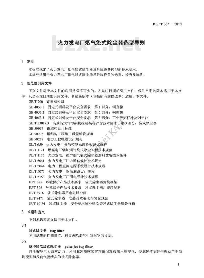 DL/T 387-2019 火力发电厂烟气袋式除尘器选型导则