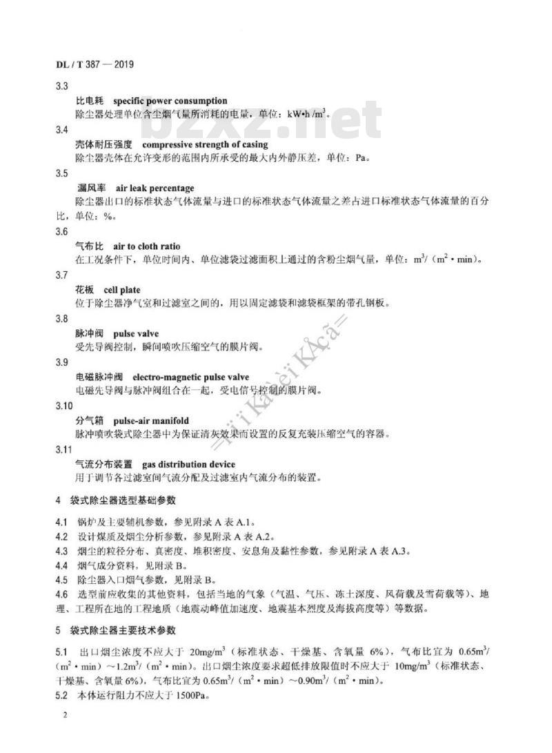 DL/T 387-2019 火力发电厂烟气袋式除尘器选型导则