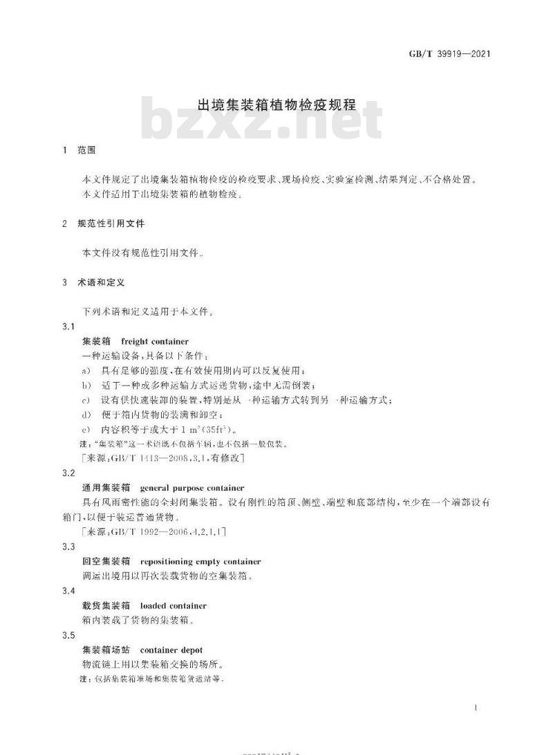 GB/T 39919-2021 出境集装箱植物检疫规程