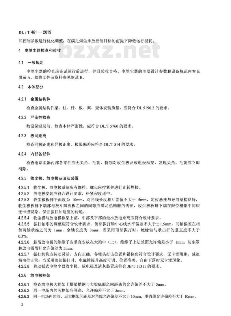 DL/T 461-2019 燃煤电厂电除尘器运行维护导则