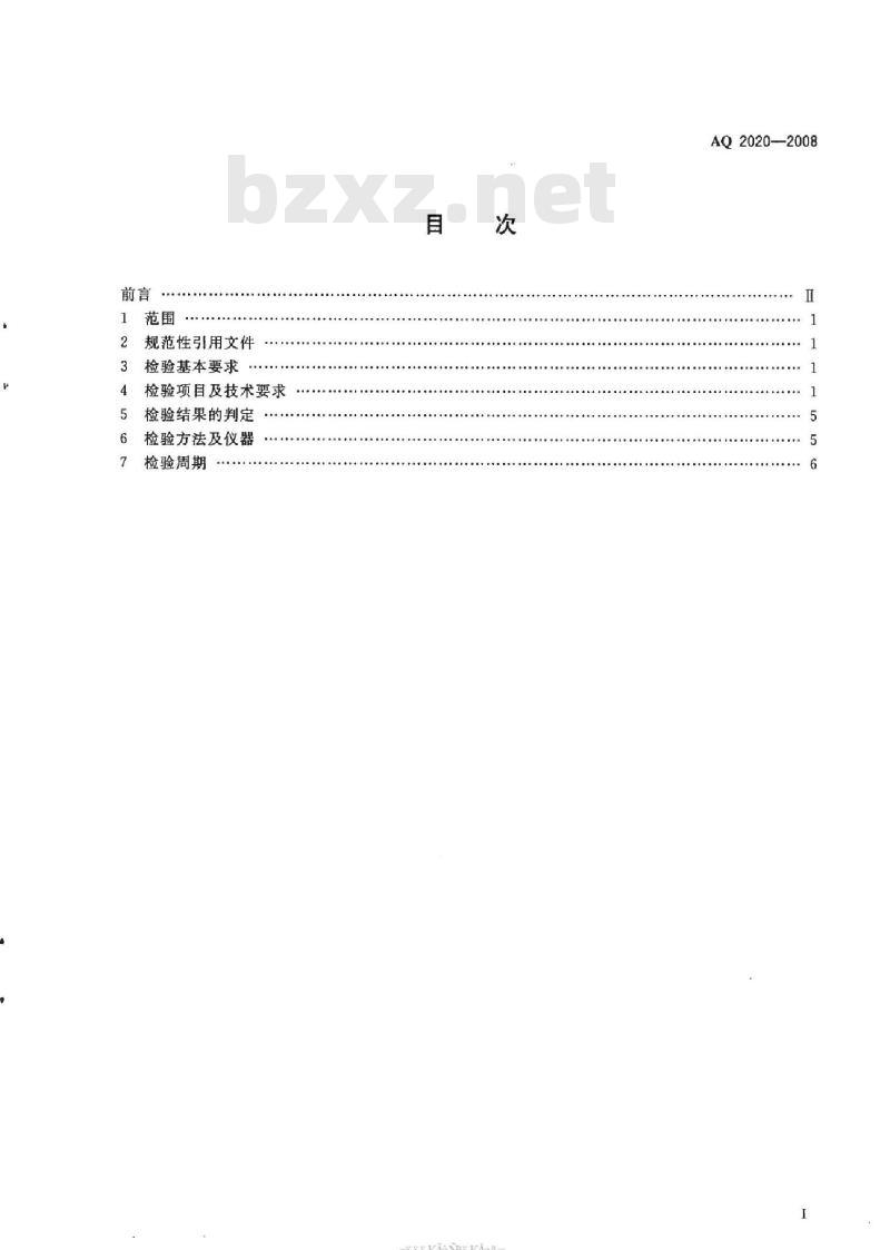 AQ 2020-2008 金属非金属矿山在用缠绕式提升机安全检测检验规范