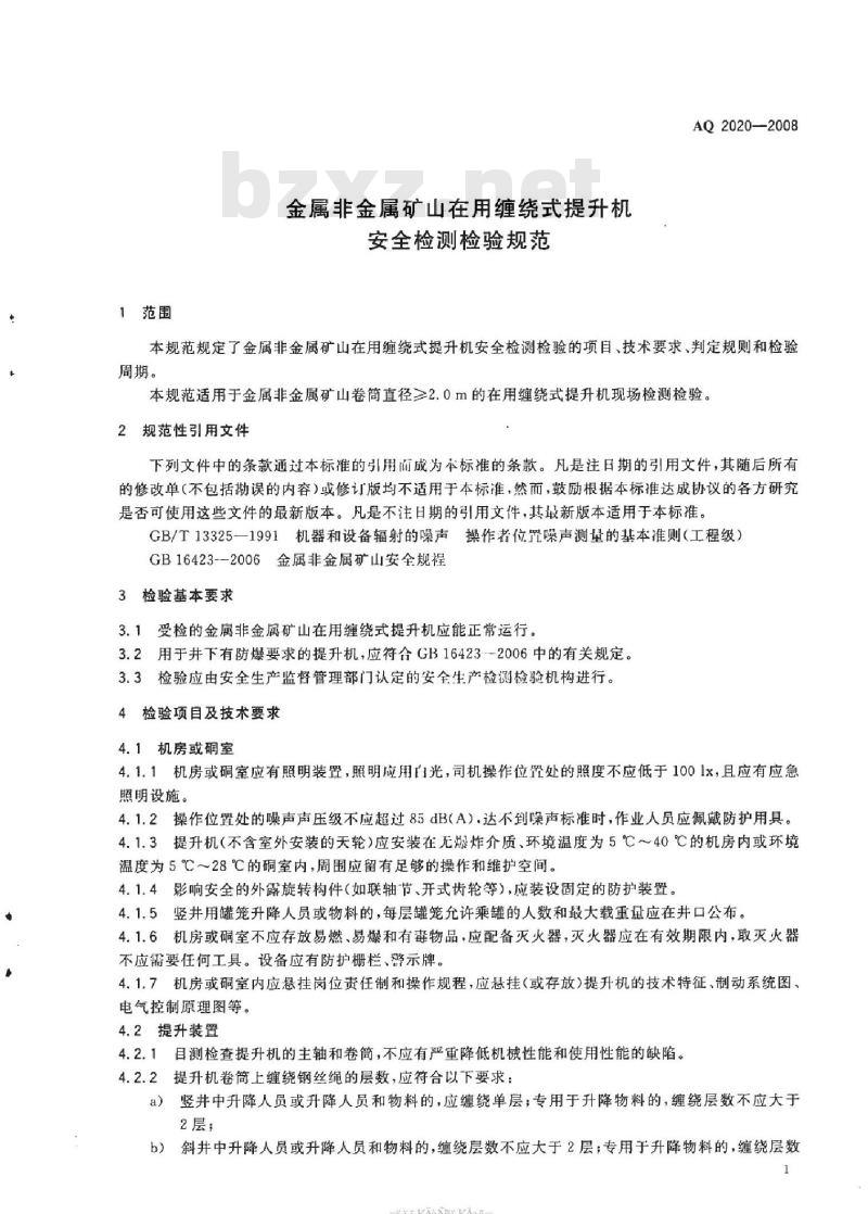 AQ 2020-2008 金属非金属矿山在用缠绕式提升机安全检测检验规范