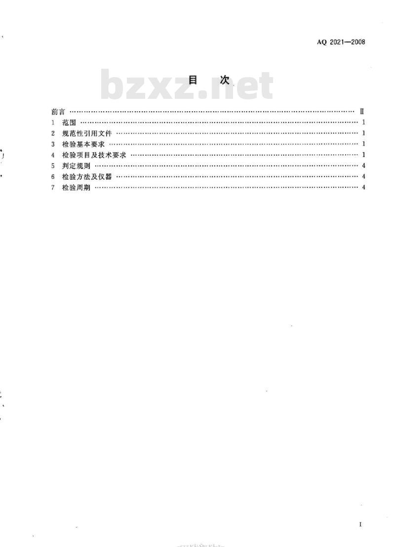 AQ 2021-2008 金属非金属矿山在用摩擦式提升机安全检测检验规范