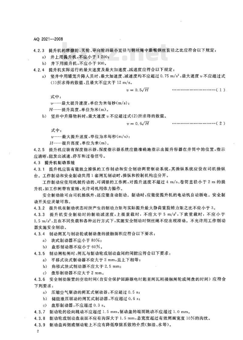 AQ 2021-2008 金属非金属矿山在用摩擦式提升机安全检测检验规范