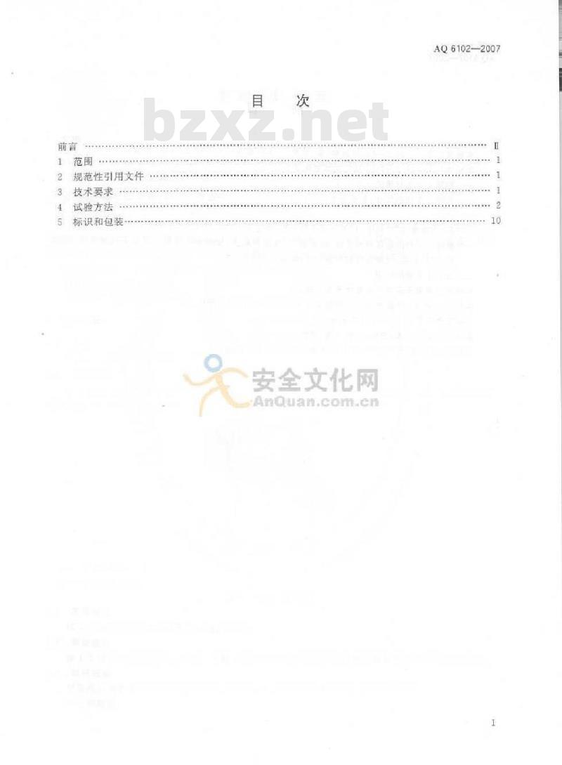 AQ 6102-2007 代替LD 34. 2-1992 耐酸(碱)手套