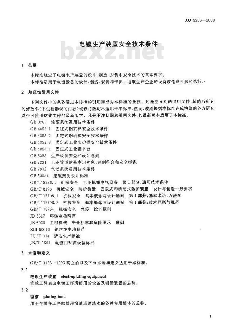 AQ 5203-2008 电镀生产装置安全技术条件