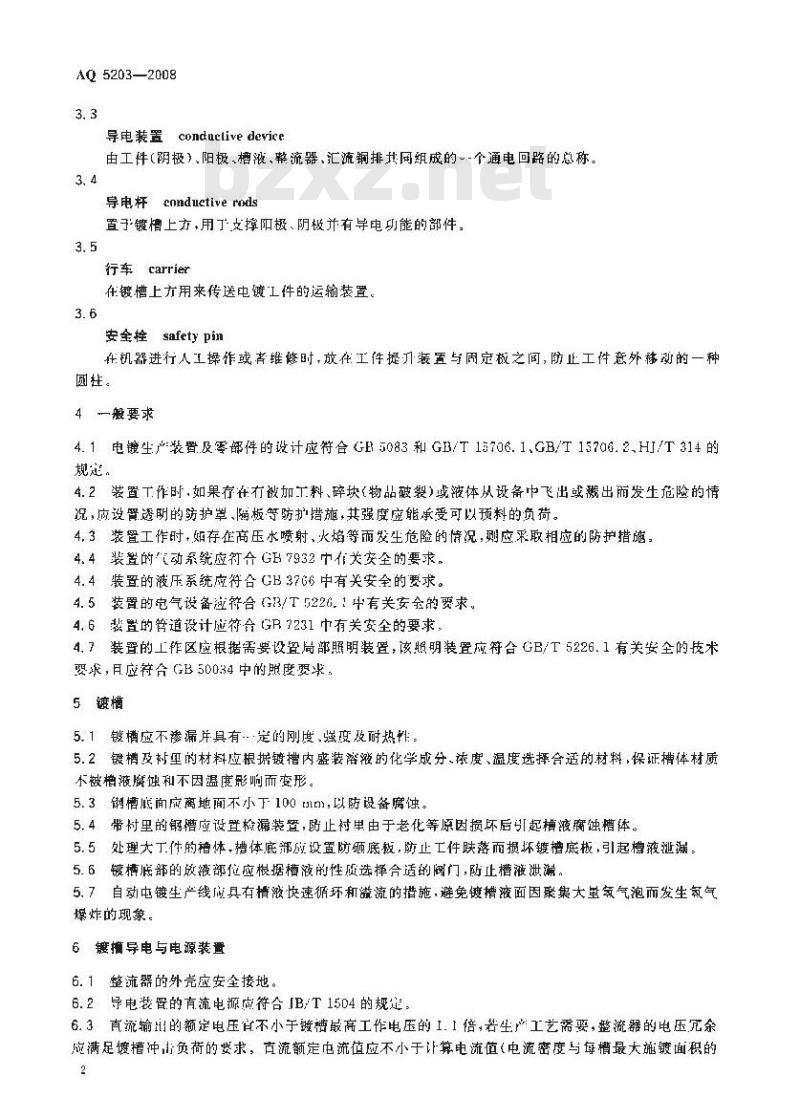 AQ 5203-2008 电镀生产装置安全技术条件