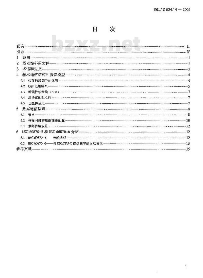 DL/Z 634.14 远动设备及系统 第1-4部分:总则 远动数据传输的基本方面及 IEC 60870-5与IEC 60870-6标准的结构