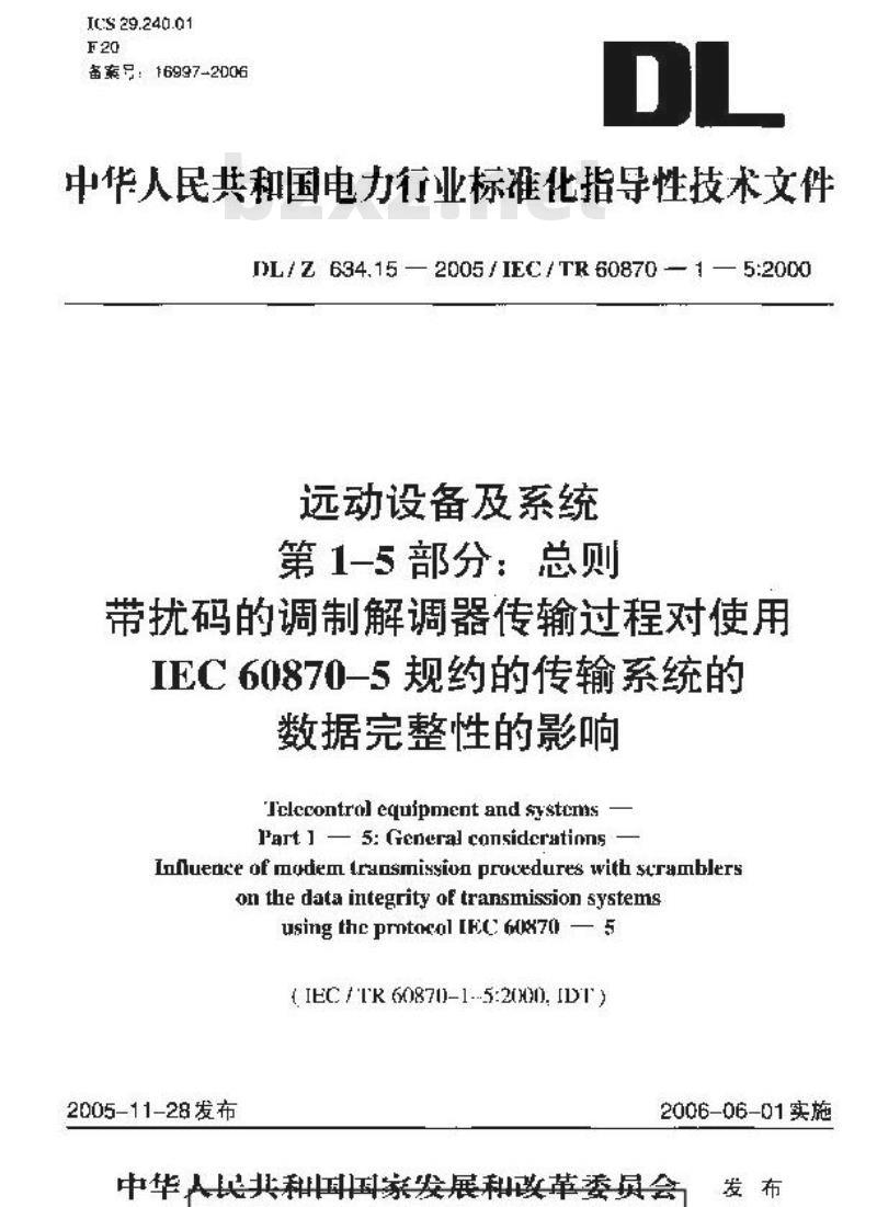 DL/Z 634.15-2005 远动设备及系统 第1-5部分:总则 带扰码的调制解调器传输过程对使用 IEC 60870-5规约的传输系统的数据完整性的影响