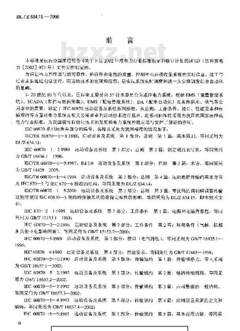 DL/Z 634.15-2005 远动设备及系统 第1-5部分:总则 带扰码的调制解调器传输过程对使用 IEC 60870-5规约的传输系统的数据完整性的影响
