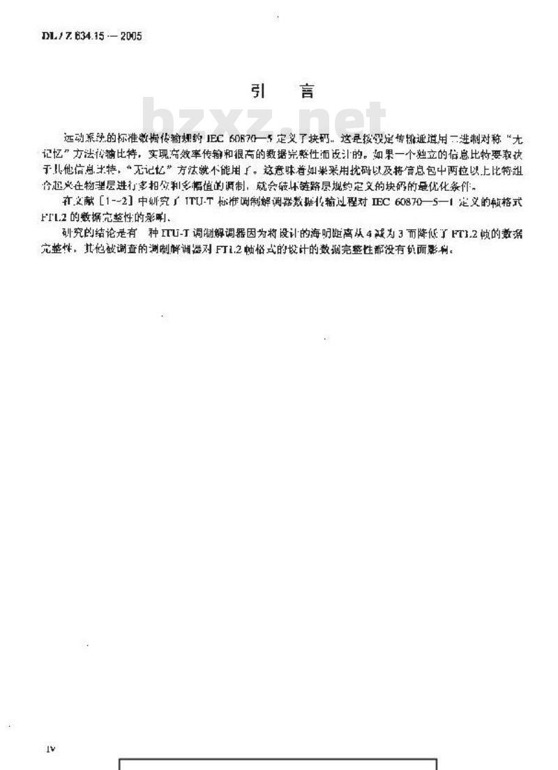 DL/Z 634.15-2005 远动设备及系统 第1-5部分:总则 带扰码的调制解调器传输过程对使用 IEC 60870-5规约的传输系统的数据完整性的影响