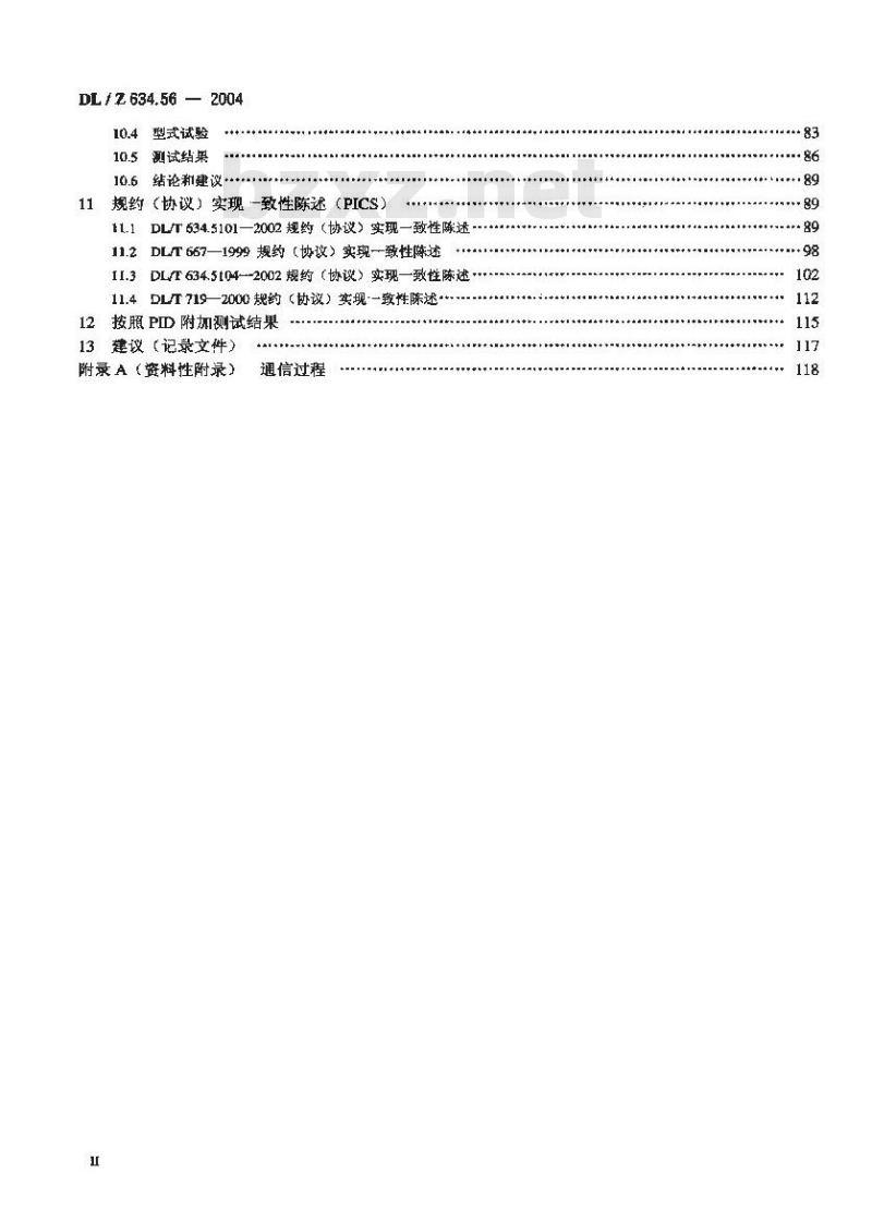 DL/Z 634.56-2004 远动设备及系统第5-6部分: IEC 60870-5 规约系列测试规则