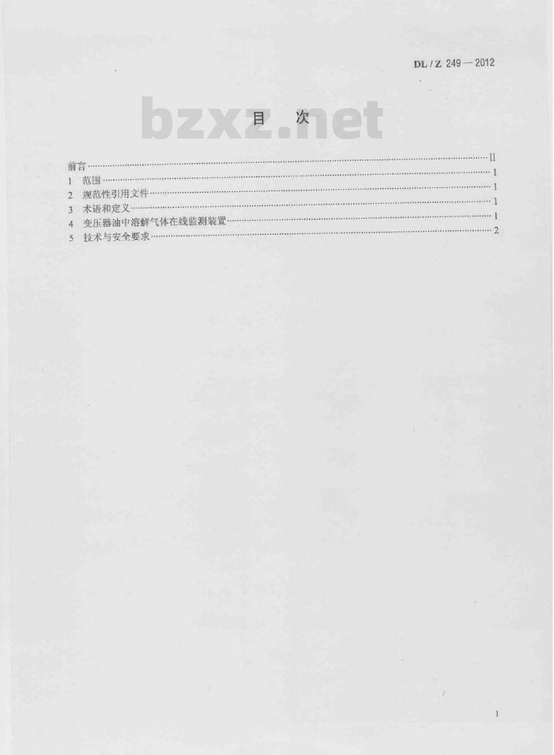 DL/Z 249-2012 变压器油中溶解气体在线监测装置选用导则